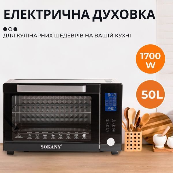 Духовка електрична Sokany з конвекцією на 50 л, 1700 Вт SK10011 SK10011 фото