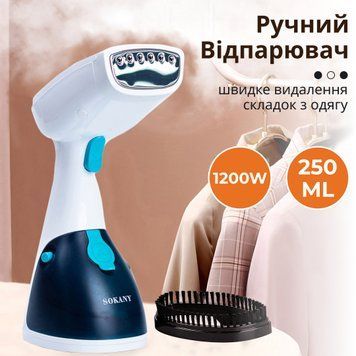 Ручний відпарювач для одягу SOKANY 250 мл Блакитний Lugi AJ2205BL AJ2205BL фото